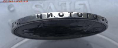 Один рубль 1924 ПЛ с напайкой - IMG_2957.JPG