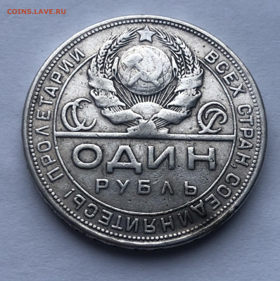 Один рубль 1924 ПЛ с напайкой - IMG_2955.JPG
