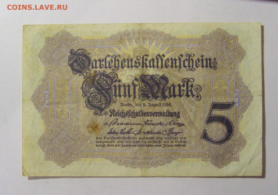 5 марок 1914 Германия (200) 12.01.24 22:00 М - CIMG5226.JPG