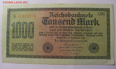 1000 марок 1922 красный Германия (736) 12.01.24 22:00 М - CIMG5252.JPG