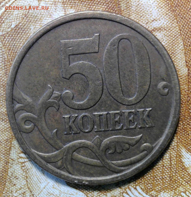 Редкие 50 копеек 2003 сп шт. 2.212 до 14.01.2024 в 22-00 мск - WIN_20240108_11_42_06_Pro