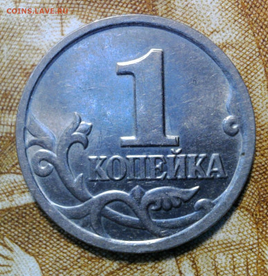 1 копейка 2004 М. Редкая Шт.1.21 В.  14.01.2024 в 22-00 мск - WIN_20240108_12_12_04_Pro