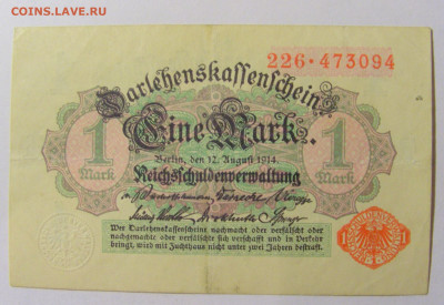 1 марка 1914 Германия (094) 12.01.24 22:00 М - CIMG5280.JPG