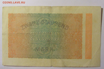 20 000 марок 1923 Германия (386) 12.01.24 22:00 М - CIMG5286.JPG