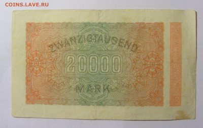 20 000 марок 1923 Германия (106) 12.01.24 22:00 М - CIMG5290.JPG