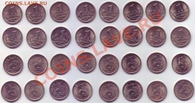 1 копейка 1999 СП 16штук из обращения, до 13.01.12, 22:00Мск - Scan107