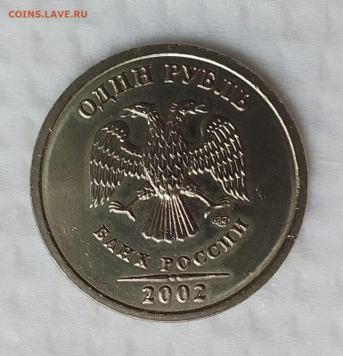 Рубль 2002 на подлинность - IMG_20240108_124516~2