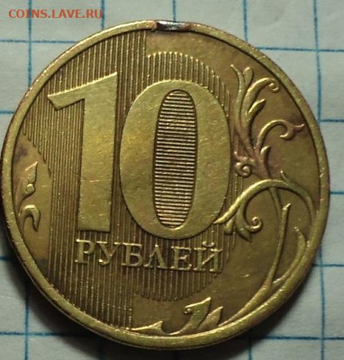 Полные расколы на монетах 10 руб  до 12 01 - DSC02160.JPG