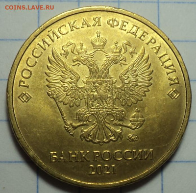 Полные расколы на монетах 10 руб  до 12 01 - DSC03365.JPG