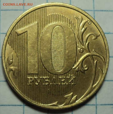 Полные расколы на монетах 10 руб  до 12 01 - DSC02170.JPG