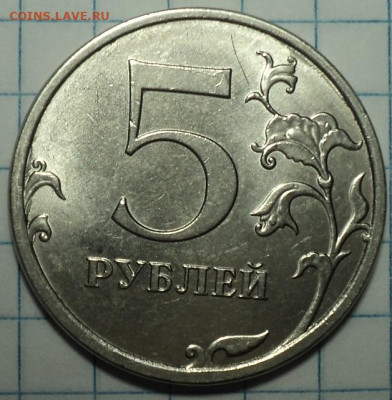 Полные  расколы на 1 руб , 2 руб , 5 руб    до 12 01 - DSC01947.JPG