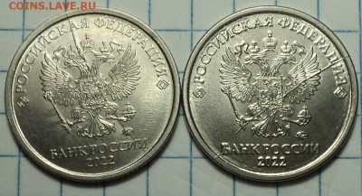 Полные  расколы на 1 руб , 2 руб , 5 руб    до 12 01 - DSC01483.JPG