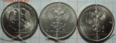 Повороты на монетах  1  руб до 12 01 - DSC02569.JPG