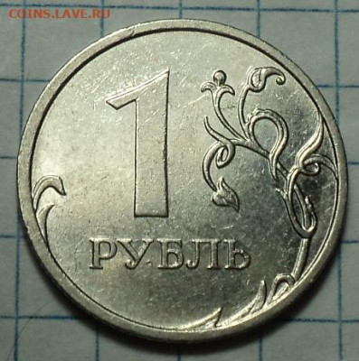 Редкие 1 руб 2009 ммд шт А + 1 руб 2010 ммд шт А3 до 12 01 - DSC02189.JPG