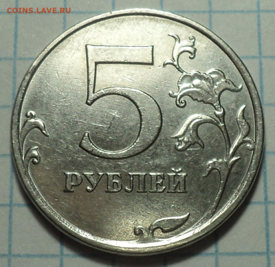 5 руб 2017 ммд  2, 3 , 4 штемпльные пары  до 12 01 - DSC05756.JPG