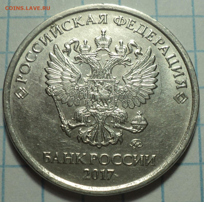 5 руб 2017 ммд  2, 3 , 4 штемпльные пары  до 12 01 - DSC05749.JPG