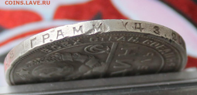 Рубль 1924 год - IMG_3068.JPG