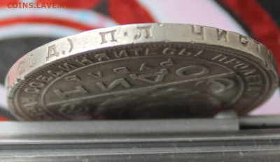 Рубль 1924 год - IMG_3063.JPG