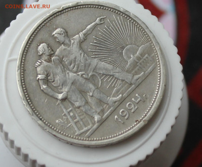 Рубль 1924 год - IMG_3057.JPG