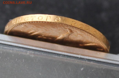 10 рублей 1981 год Сеятель - IMG_3118.JPG