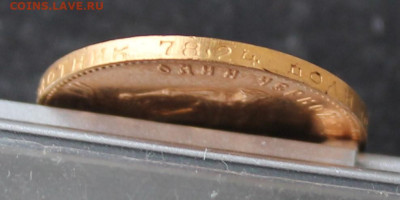 10 рублей 1981 год Сеятель - IMG_3113.JPG