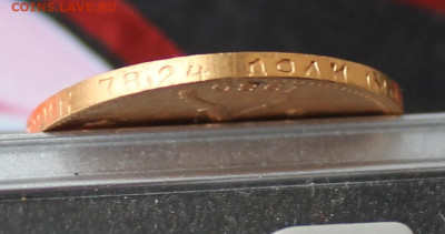 10 рублей 1980 год Сеятель - IMG_3156.JPG