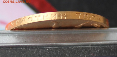 10 рублей 1980 год Сеятель - IMG_3153.JPG