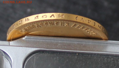 10 рублей 1899 год АГ - IMG_3193.JPG
