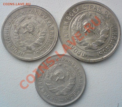 10,15,20-копеек  1932г.вUNC. ..до 11.01.12. - DSC02132.JPG