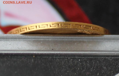 5 рублей 1899 год. - IMG_3220.JPG