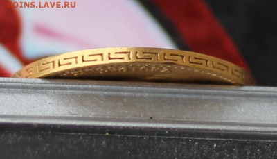 5 рублей 1899 год. - IMG_3218.JPG