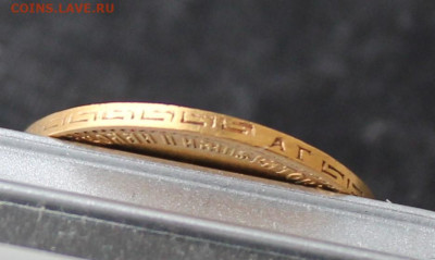 5 рублей 1898 год АГ - IMG_3279.JPG