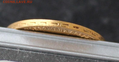 5 рублей 1898 год АГ - IMG_3268.JPG