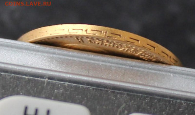 5 рублей 1898 год АГ - IMG_3265.JPG