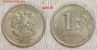 1 р 1998 ММД 1.12Б 6шт, 2005 СПМД шт.В, ММД шт.Б 13.01.2024 - IMG20240108143532