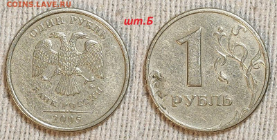 1 р 1998 ММД 1.12Б 6шт, 2005 СПМД шт.В, ММД шт.Б 13.01.2024 - IMG20240108143515