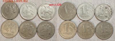 1 р 1998 ММД 1.12Б 6шт, 2005 СПМД шт.В, ММД шт.Б 13.01.2024 - IMG20240108143425