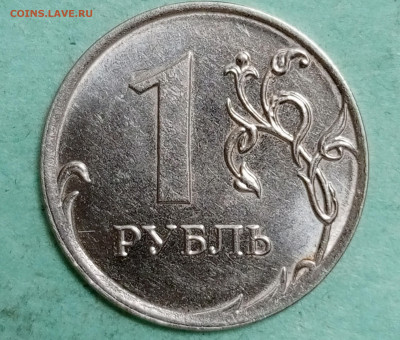 1 рубль 2020 ммд определение штемпеля - 1704717218883