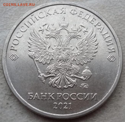 2 рубля 2021 года брак реверса до 12.01.2023 года. - IMG_20240108_152839