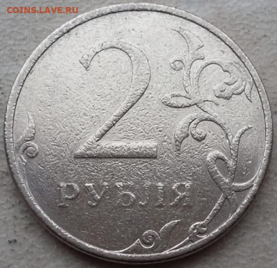 2 рубля 2021 года брак реверса до 12.01.2023 года. - IMG_20240108_152806