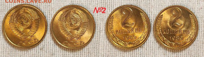 2 копейки 1989 UNC 2шт.+бонус №2 13.01.2024 22:00 - IMG20240108144440