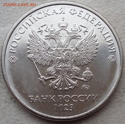 2 рубля 2023 года полный раскол до 12.01.2024г. - IMG_20240108_153115