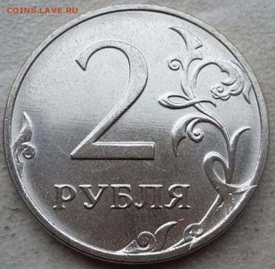 2 рубля 2023 года полный раскол до 12.01.2024г. - IMG_20240108_153019