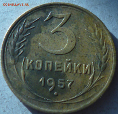 1коп 1927г,2,3 копейки 1957г на оценку - P1060801.JPG
