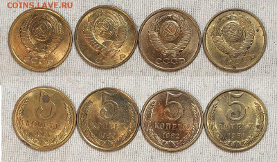 5 копеек 1981-1989 20шт. шт.блеск 13.01.2024 22:00 - IMG20240108145810