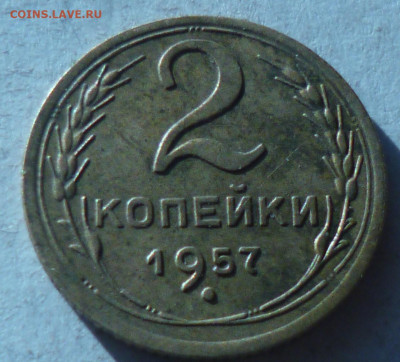 1коп 1927г,2,3 копейки 1957г на оценку - P1060799.JPG