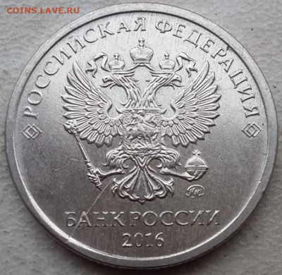2 руб 2016г скол и 2 раскола реверса+раскол аверса до 12.01 - IMG_20240108_152724