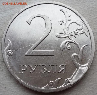 2 руб 2016г скол и 2 раскола реверса+раскол аверса до 12.01 - IMG_20240108_152640