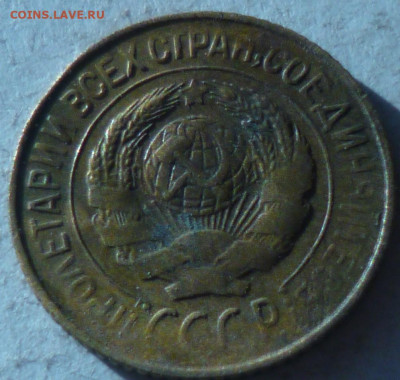1коп 1927г,2,3 копейки 1957г на оценку - P1060798.JPG