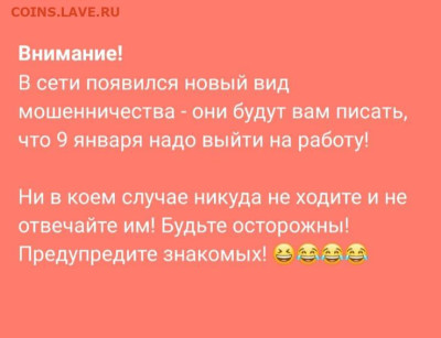 Юмор - 9 января